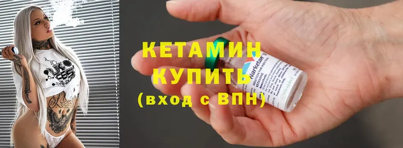 КЕТАМИН ketamine  MEGA ONION  Белогорск 