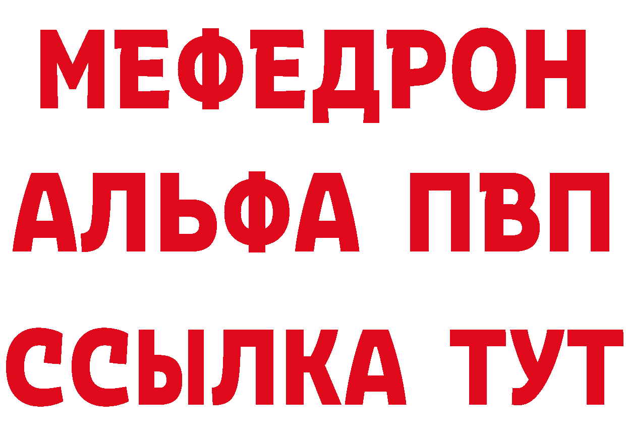 Метадон VHQ рабочий сайт это МЕГА Белогорск